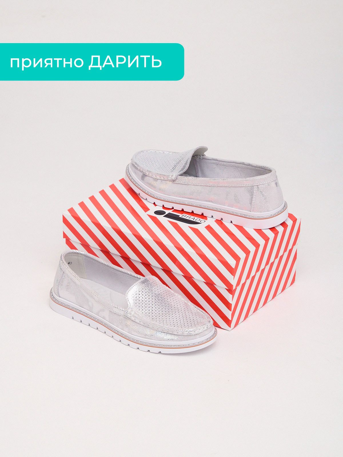 Мокасины  XH98386-2-silver