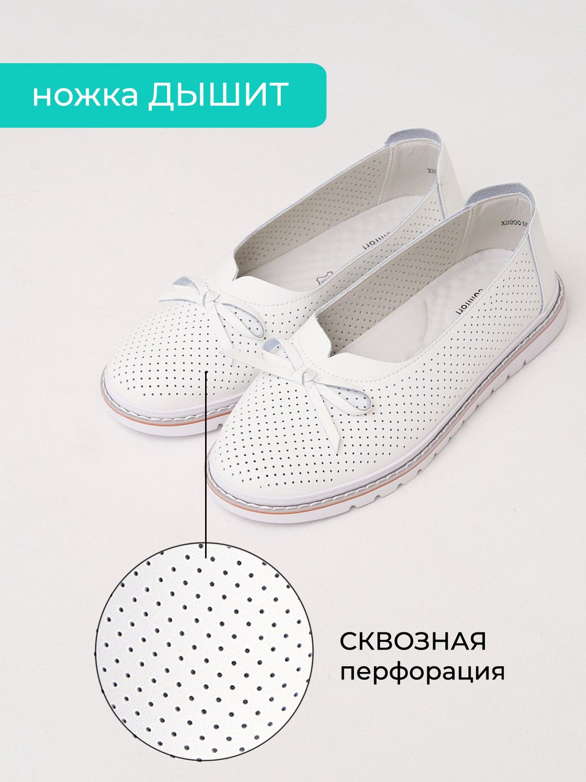Балетки  XH99016-white