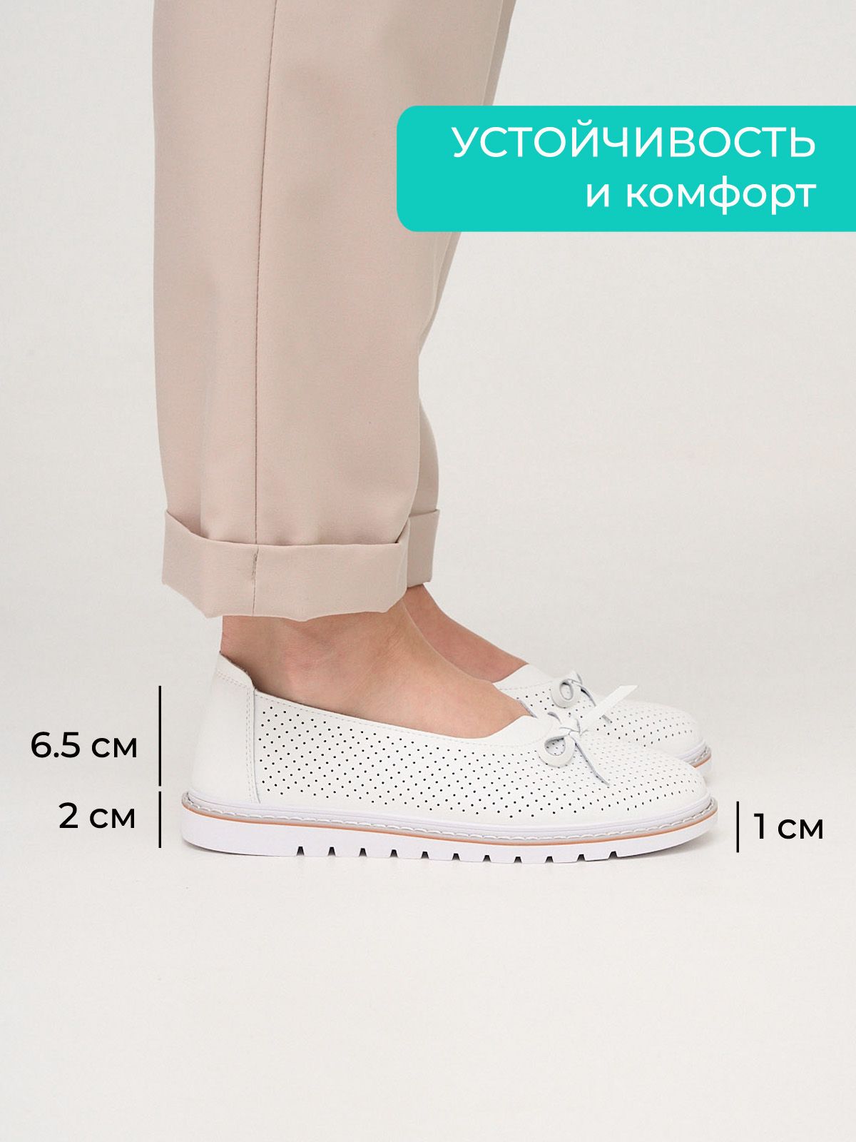 Балетки  XH99016-white