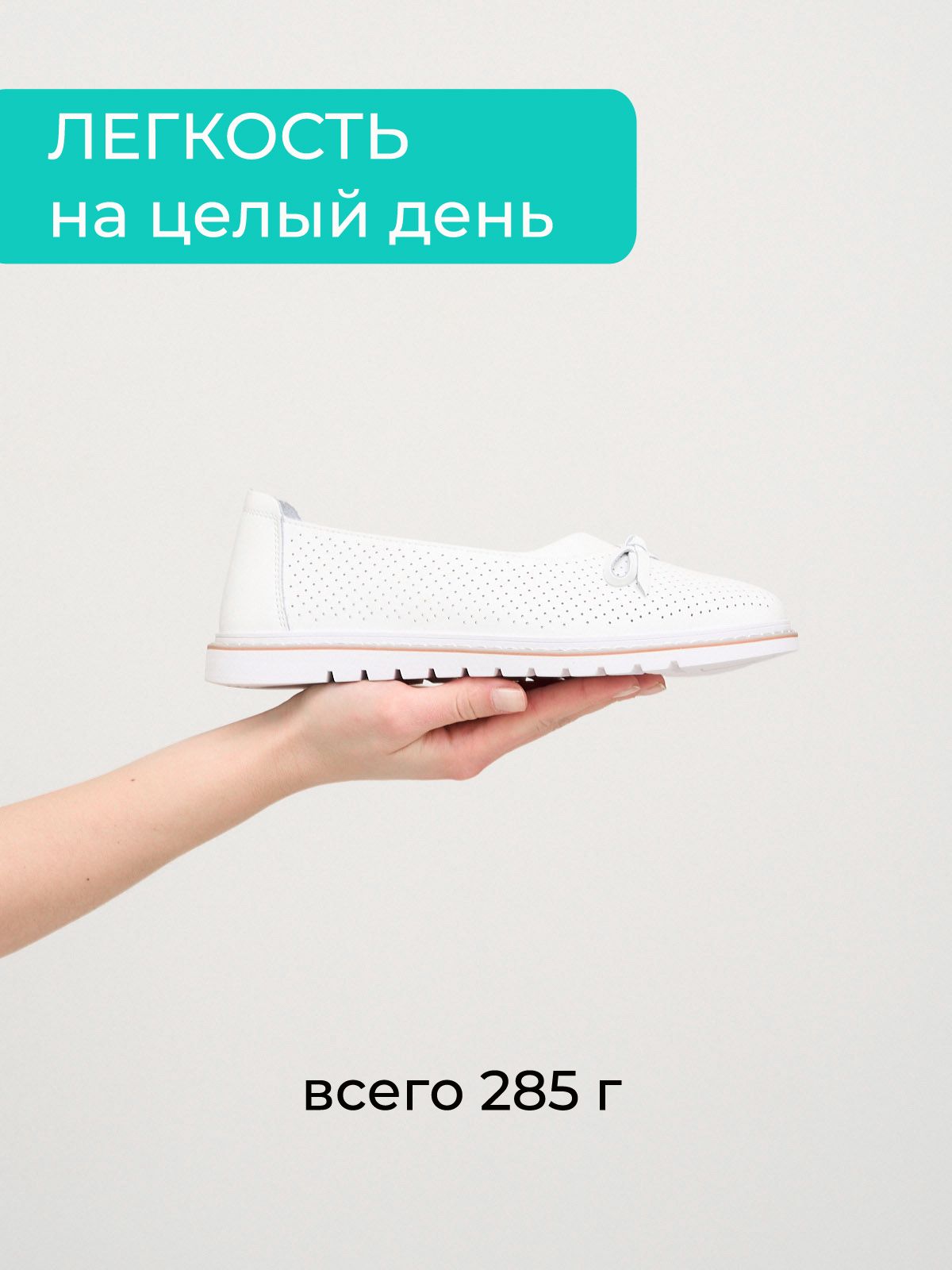 Балетки  XH99016-white