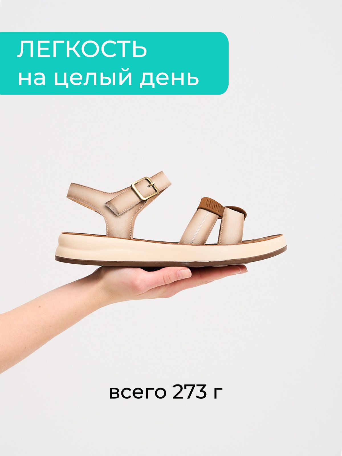 Сандалии  LM002-bej
