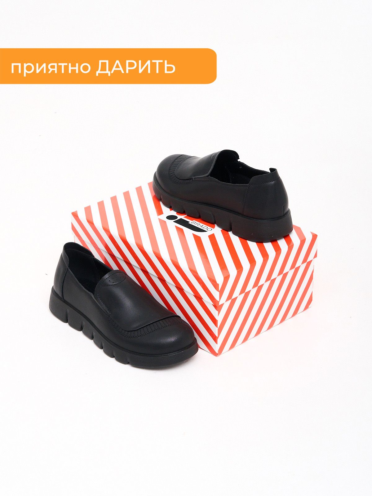 Туфли  ШИР-88B02-black