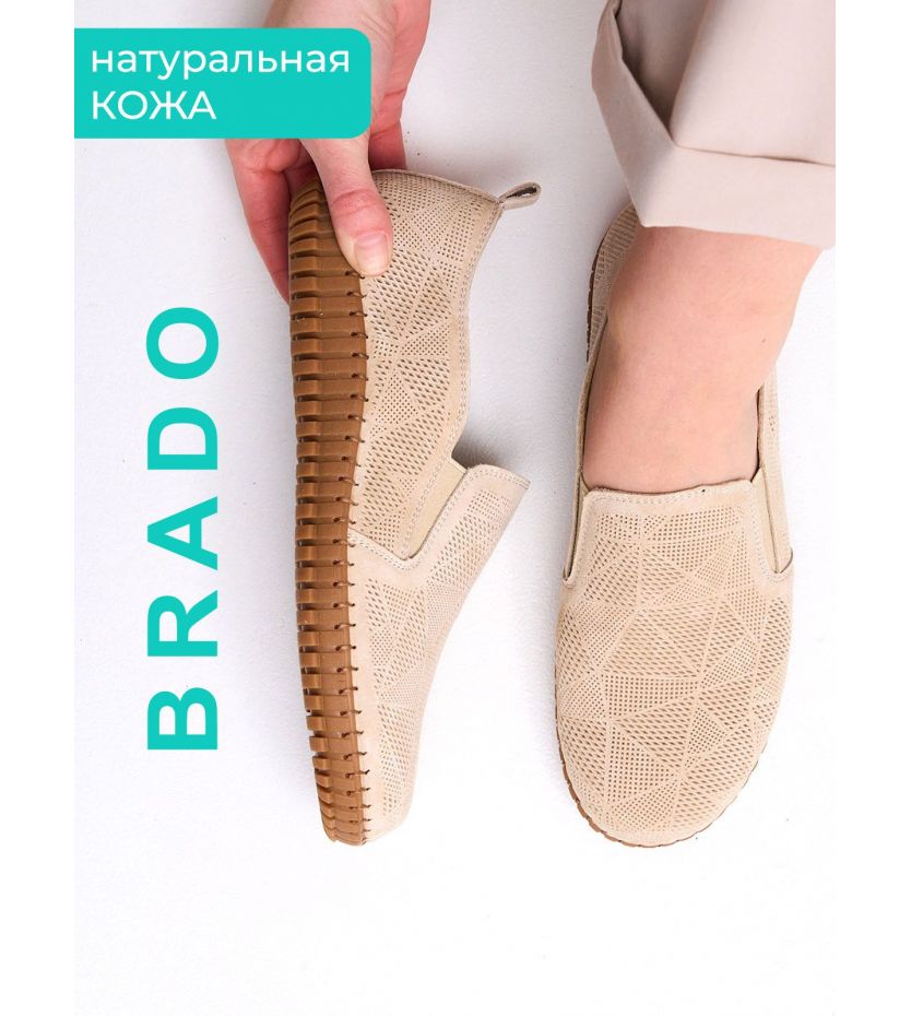 Слипоны  LQ25524-1-bej