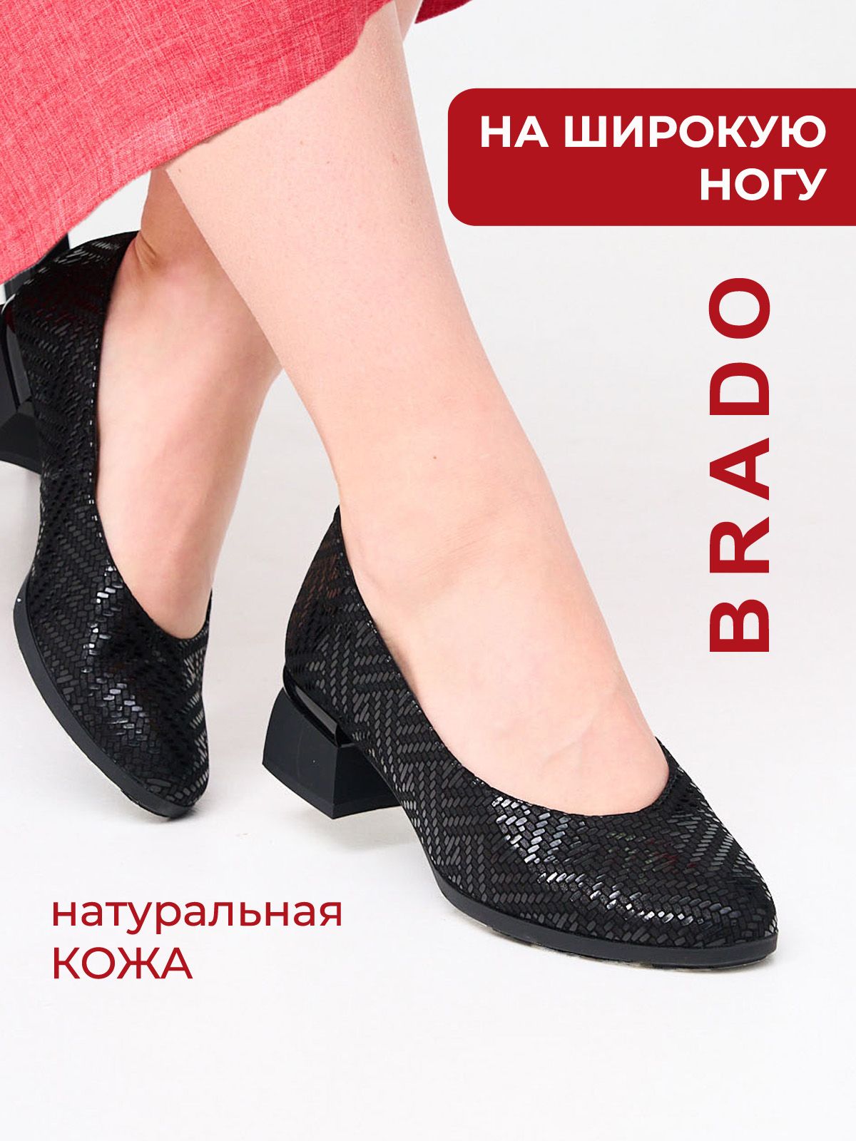 Туфли  ШИР-V1465-G11-1-black
