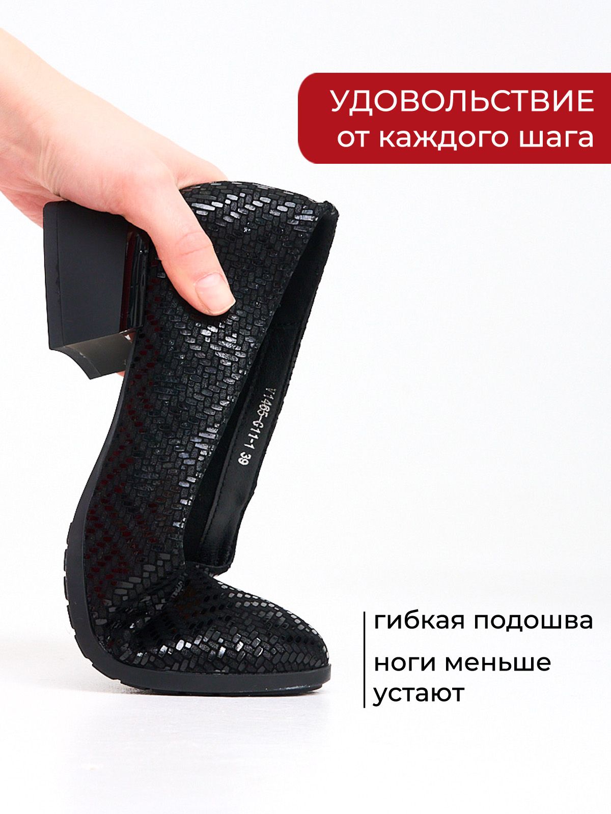 Туфли  ШИР-V1465-G11-1-black
