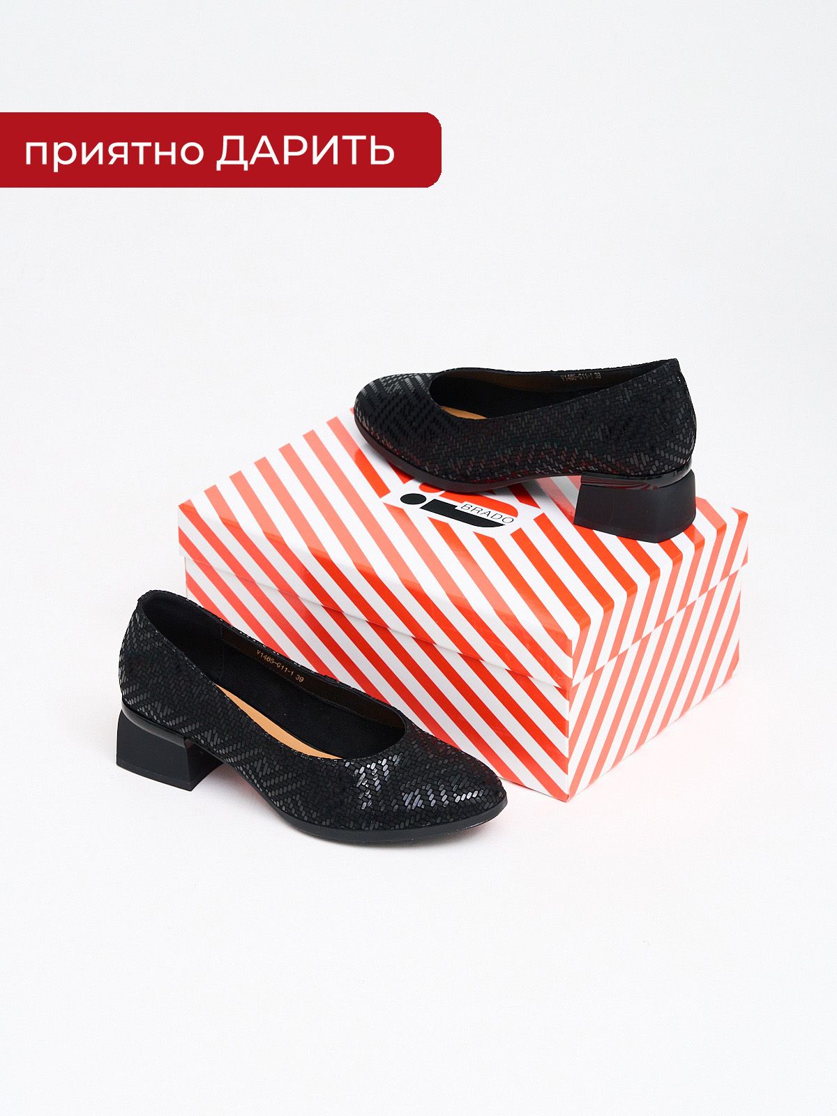 Туфли  ШИР-V1465-G11-1-black