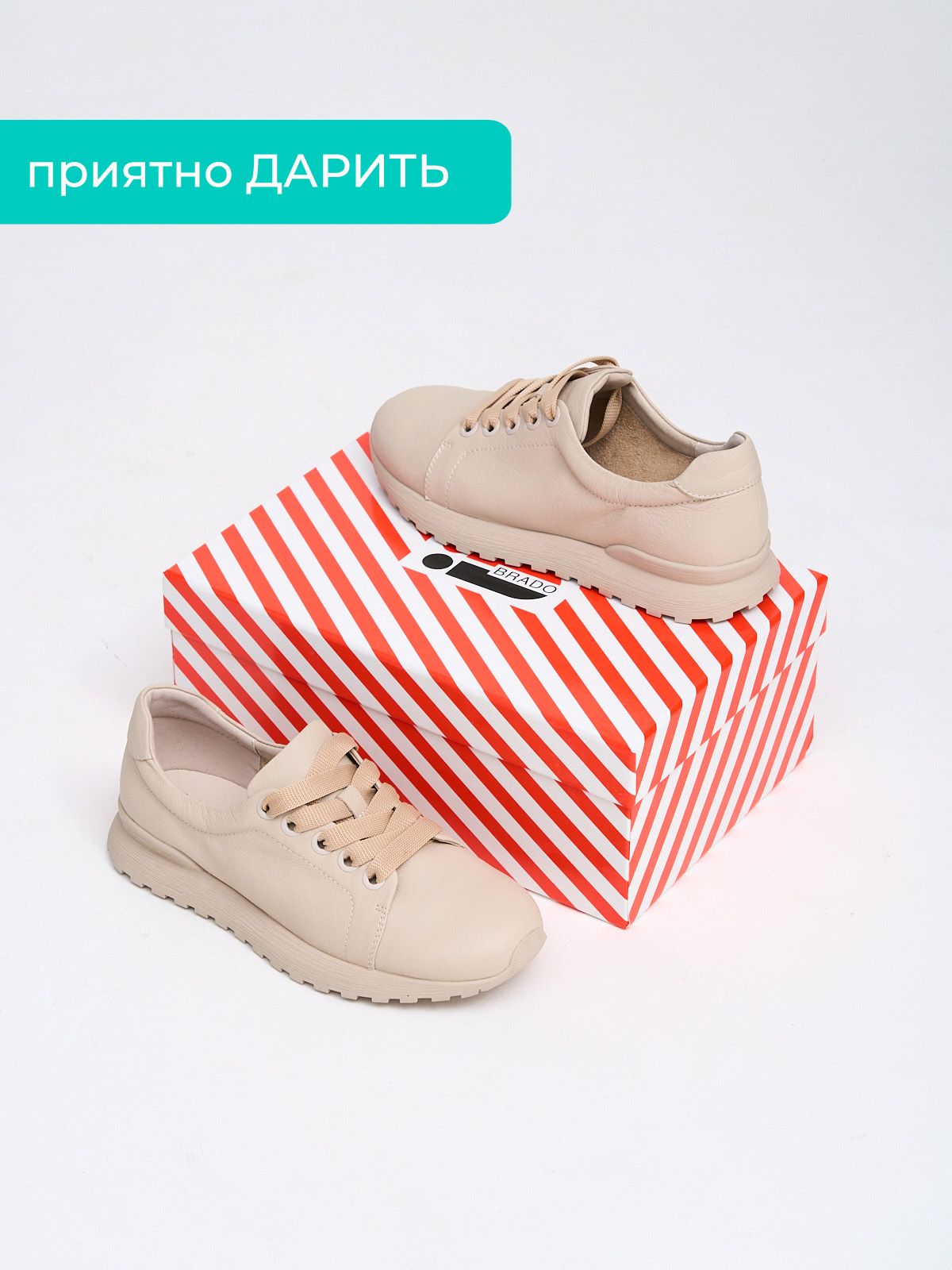 Кроссовки  3559-B1-bej