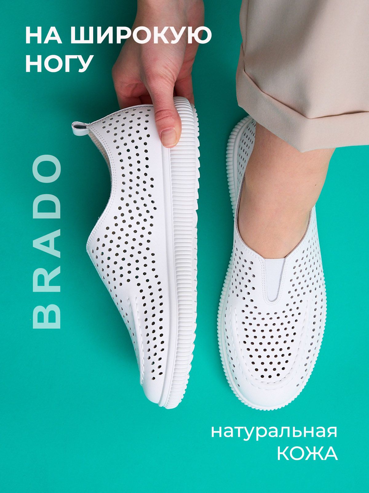 Слипоны  ШИР-QT7027-1-white