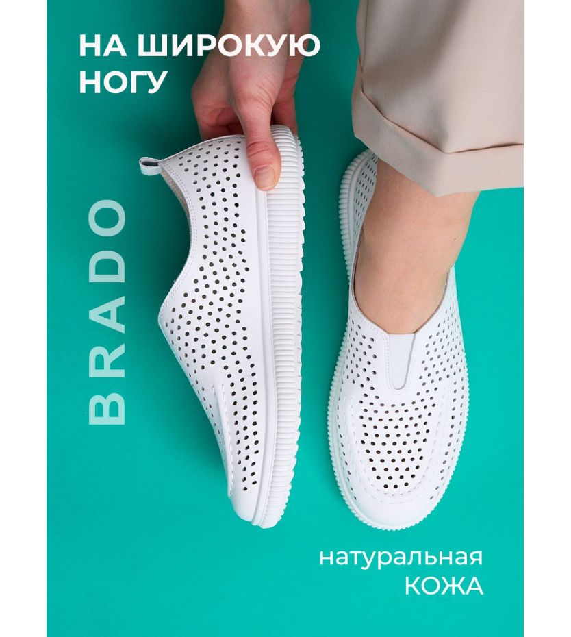 Слипоны  ШИР-QT7027-1-white
