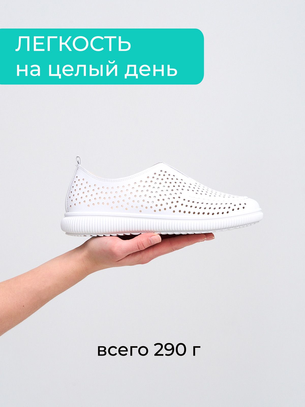 Слипоны  ШИР-QT7027-1-white