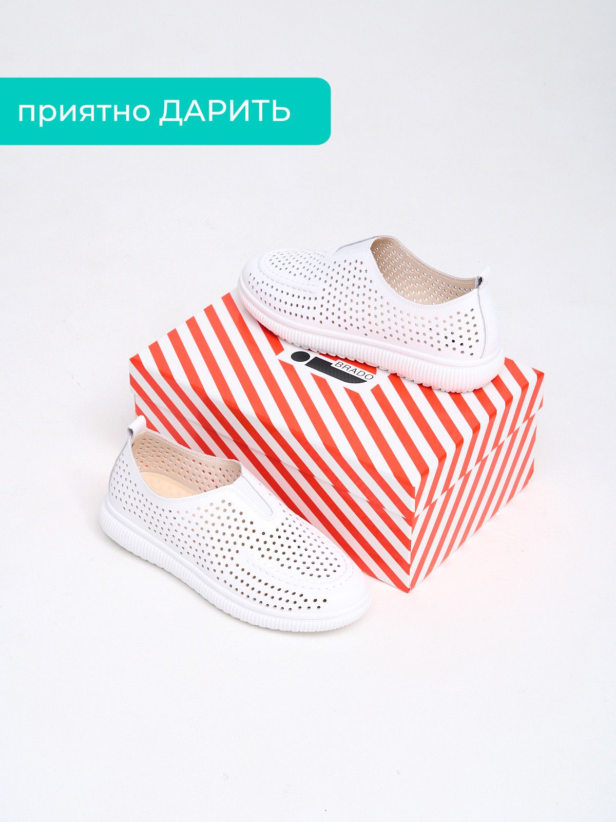 Слипоны  ШИР-QT7027-1-white
