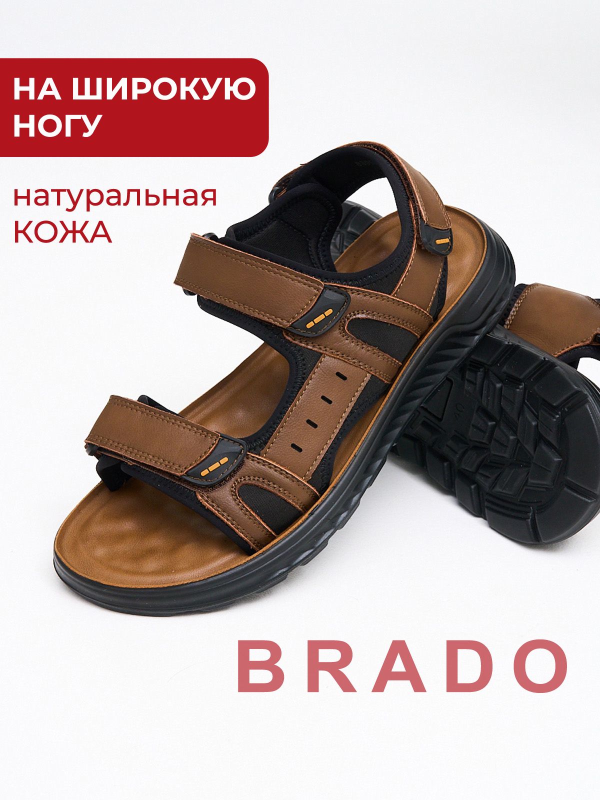 Сандалии  ШИР-880501-3-brown