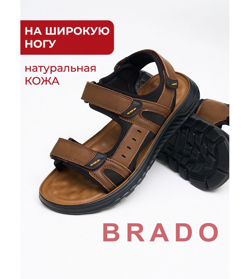 Сандалии  ШИР-880501-3-brown