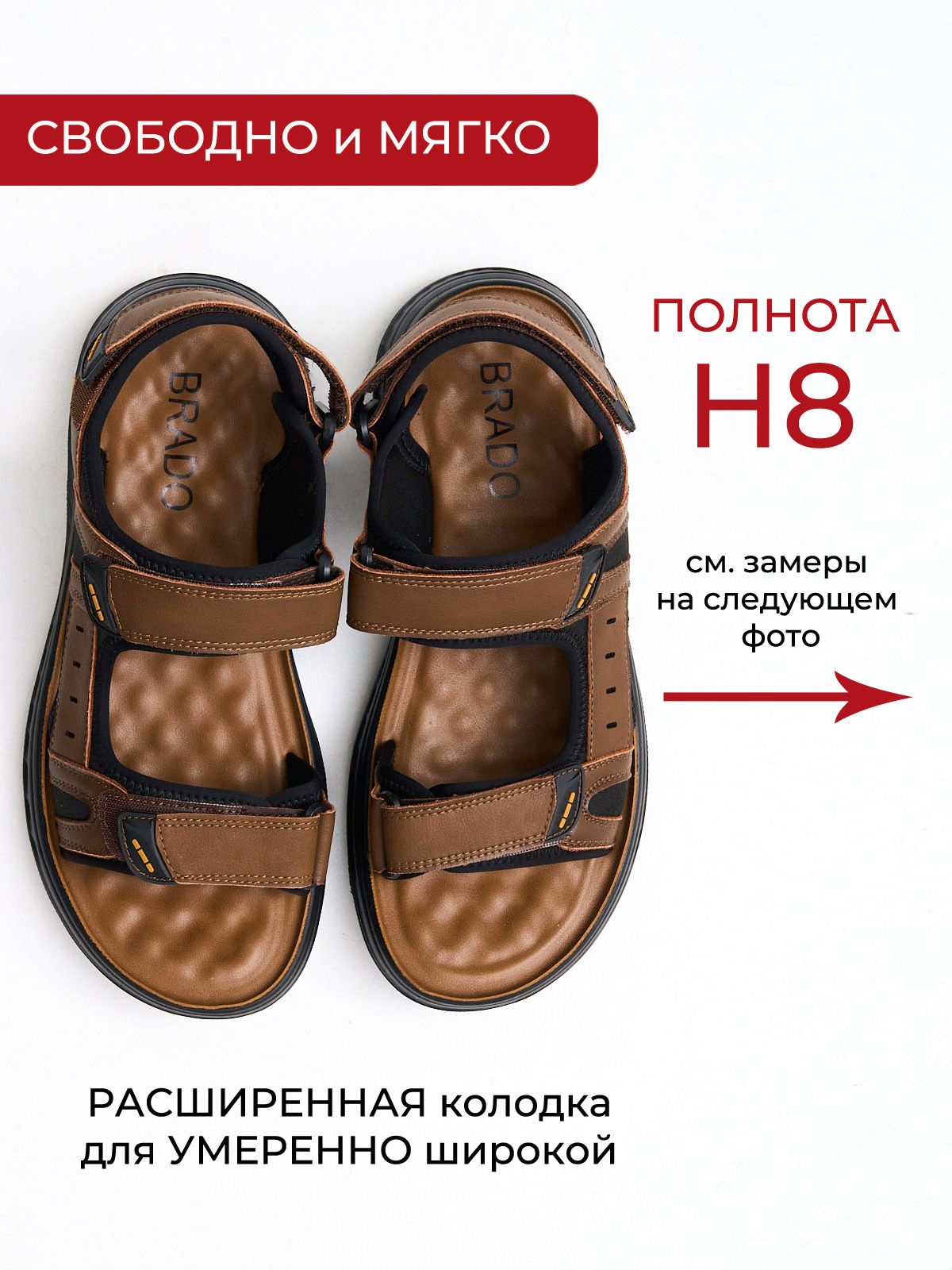 Сандалии  ШИР-880501-3-brown