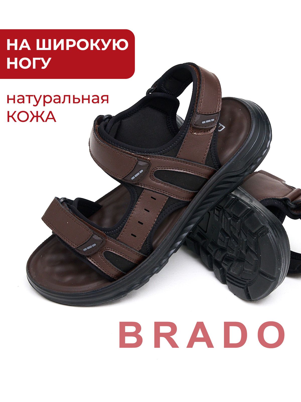Сандалии  ШИР-880501-2-brown