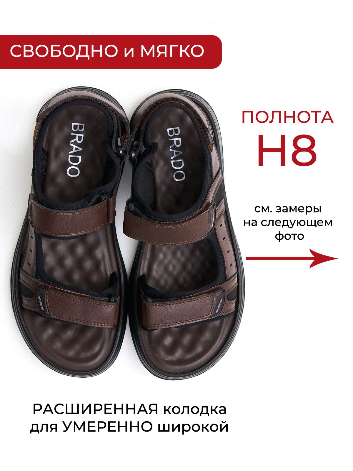 Сандалии  ШИР-880501-2-brown