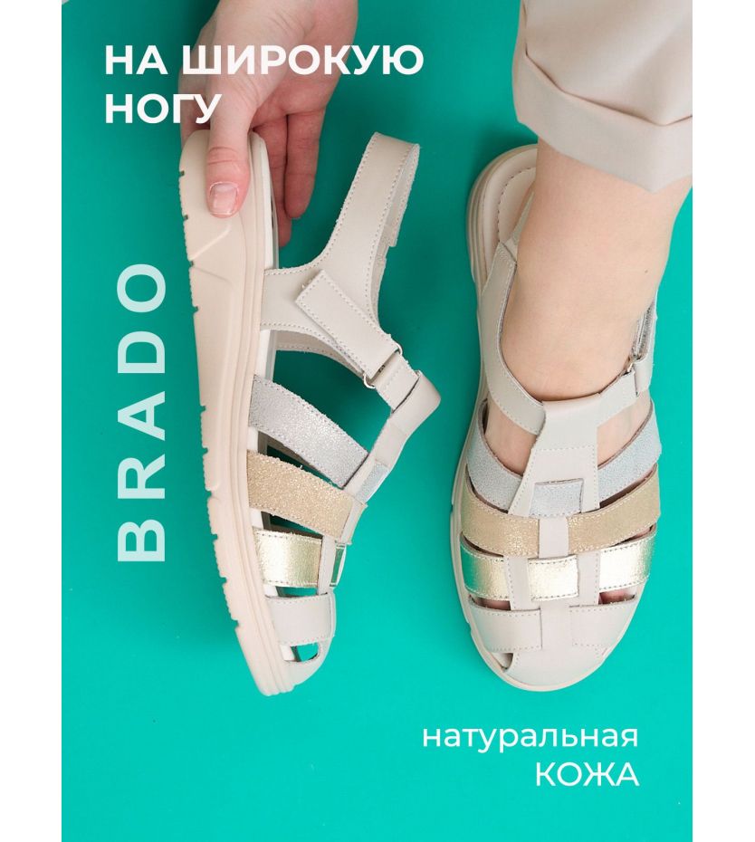Босоножки  ШИР-LQ25505-2-colorful