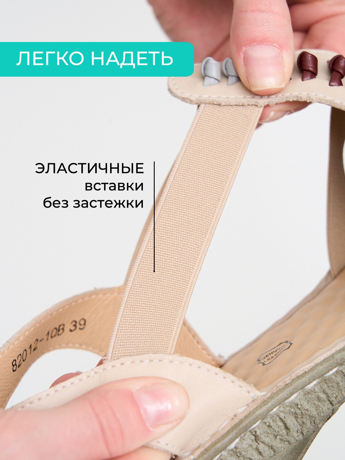 Сандалии  82012-10-bej