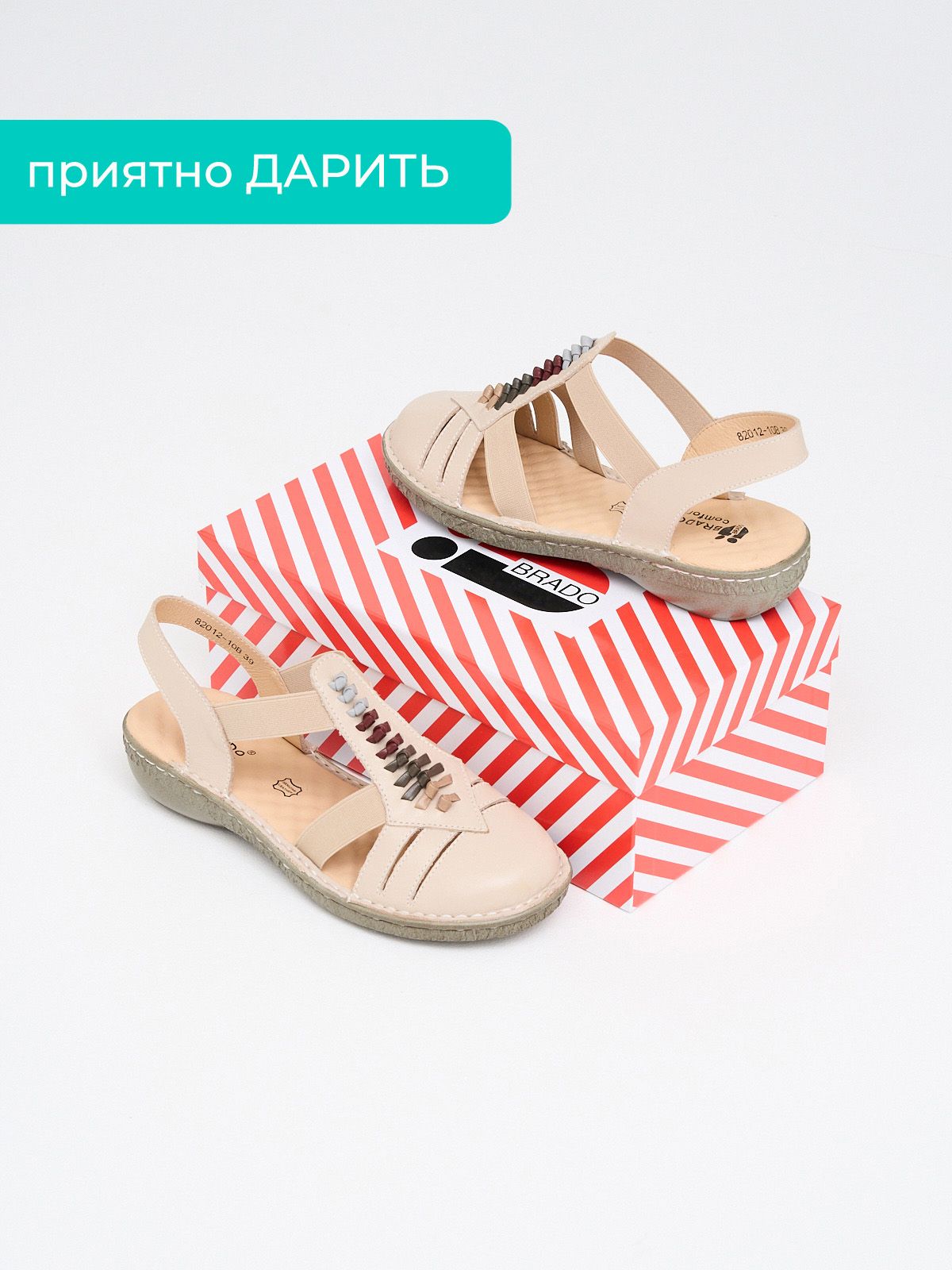 Сандалии  82012-10-bej